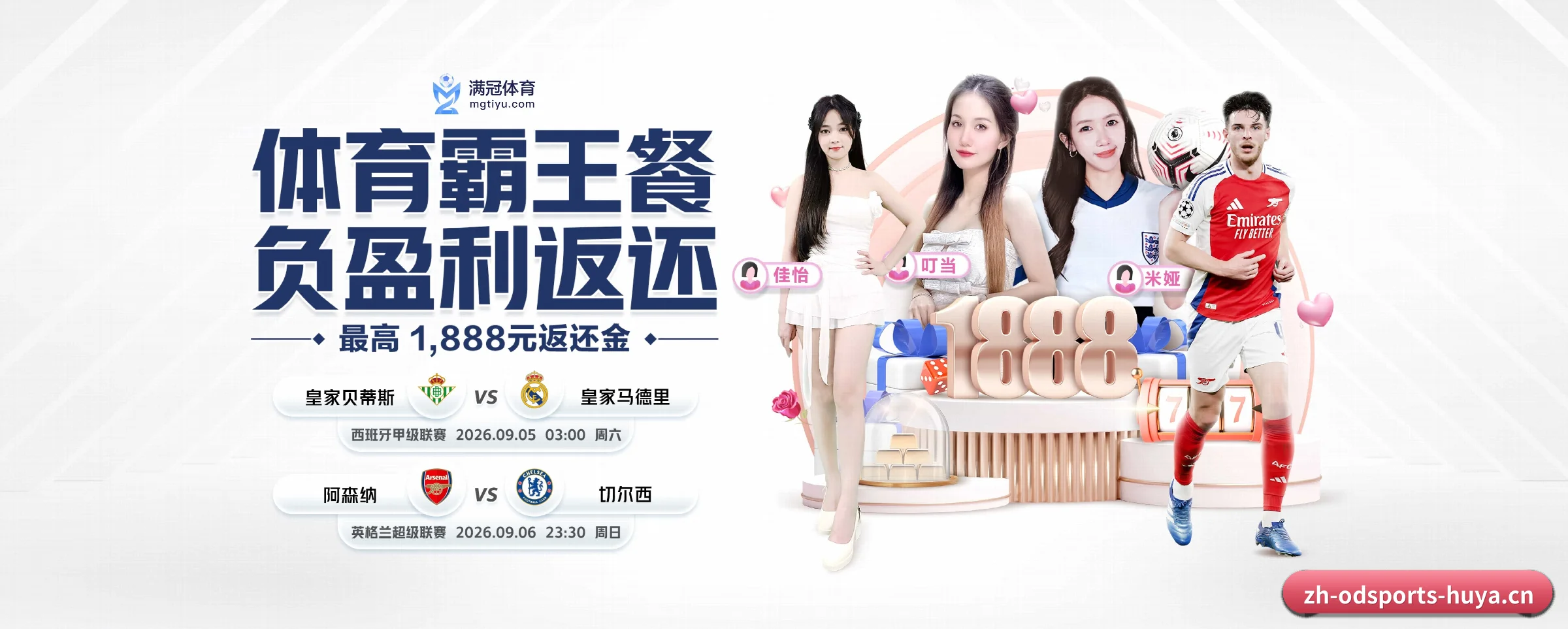 od体育 APP 界面